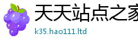 2025新资料免费大全含2025年最新资料大全官网入口